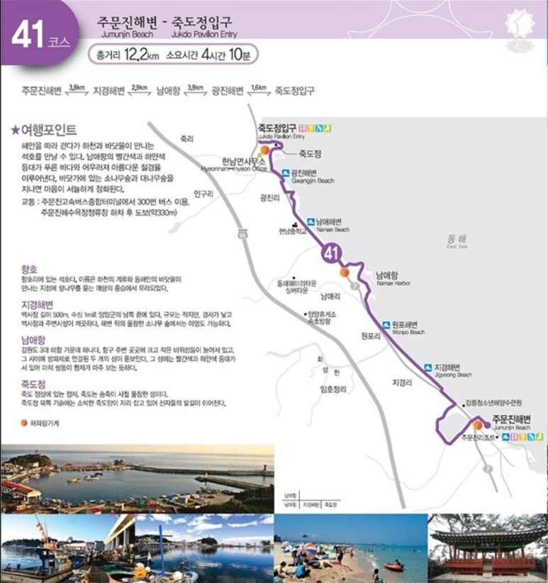 해파랑길 42코스 이미지