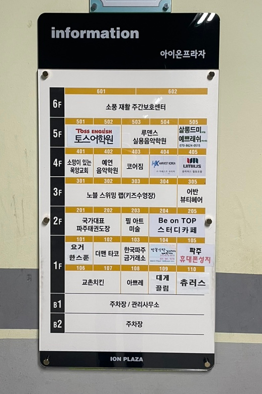 아이온스터디카페 이미지