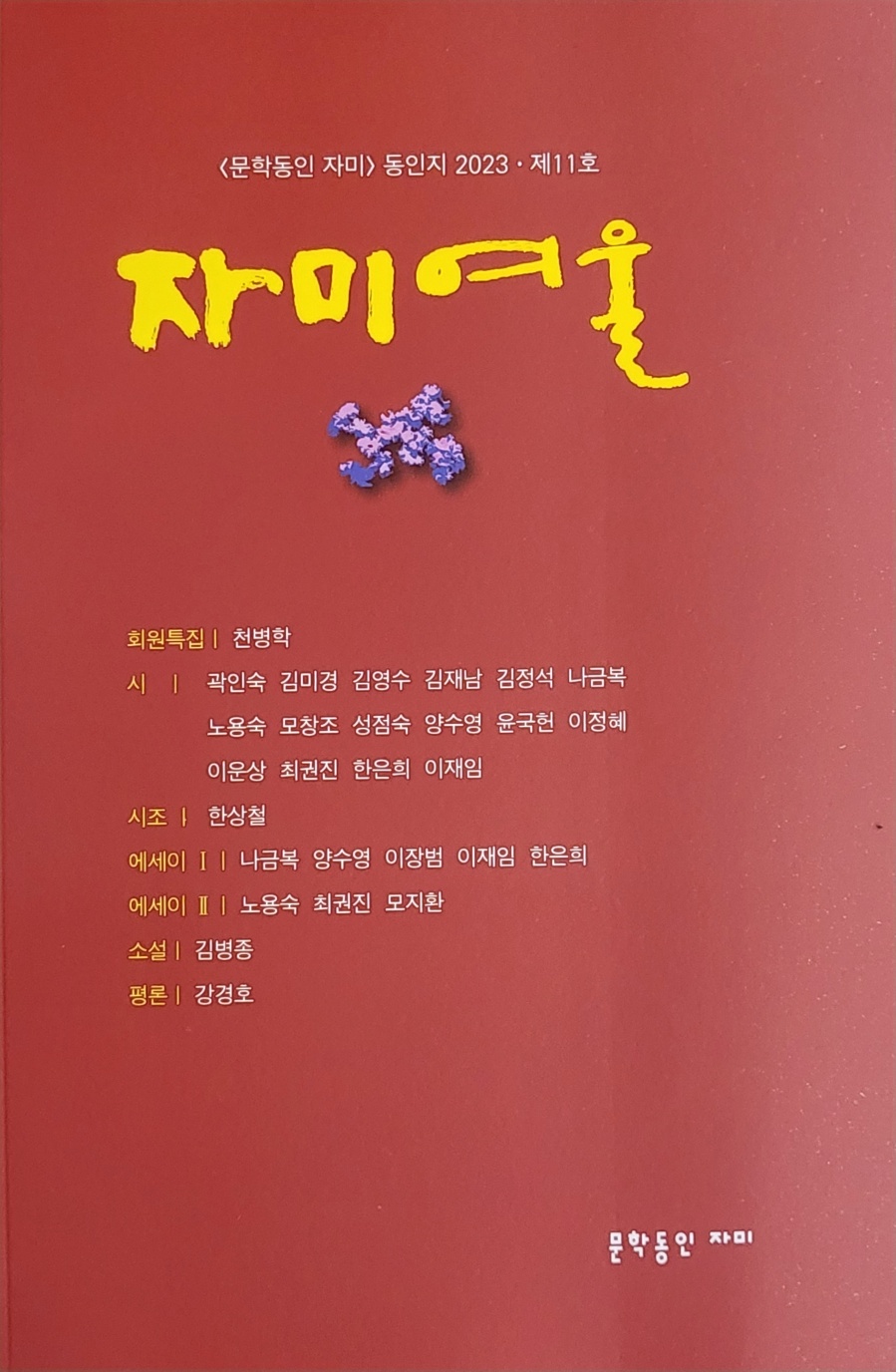동인체험 이미지