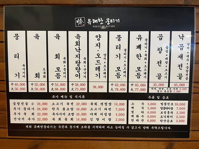 유쾌한잔 본점 이미지