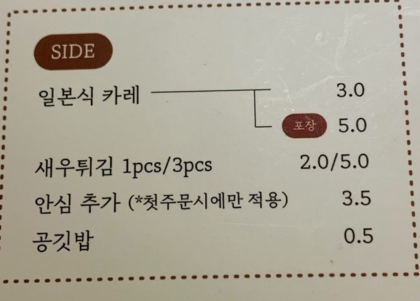 카츠미유 이미지