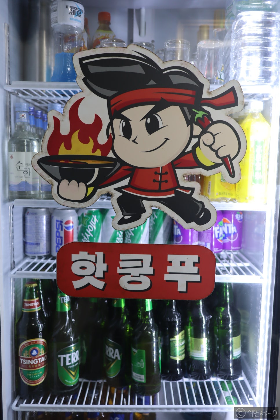 핫쿵푸마라탕연동점 이미지