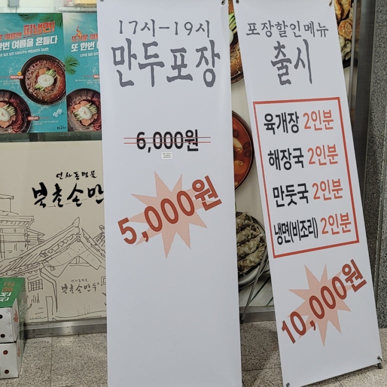 북촌손만두기흥테라 이미지