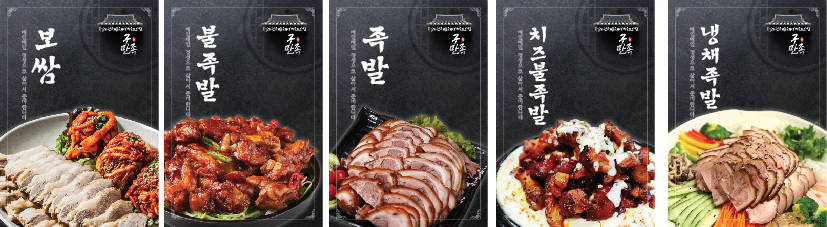 구만족발보쌈 이미지