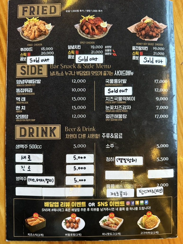 훌랄라참숯치킨교동점 이미지