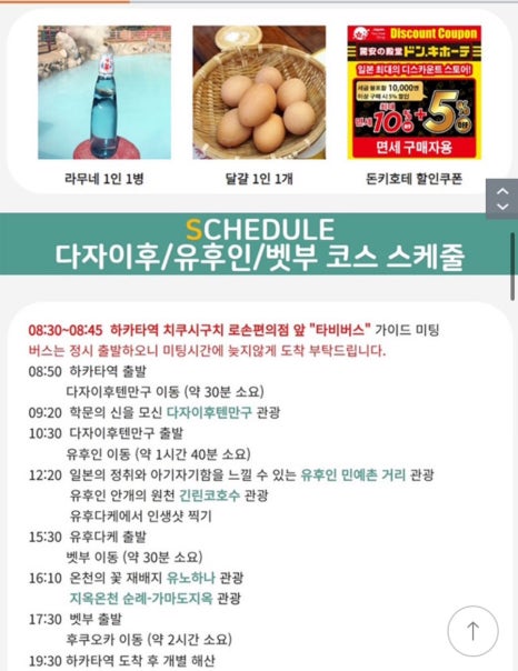 타비투어 이미지