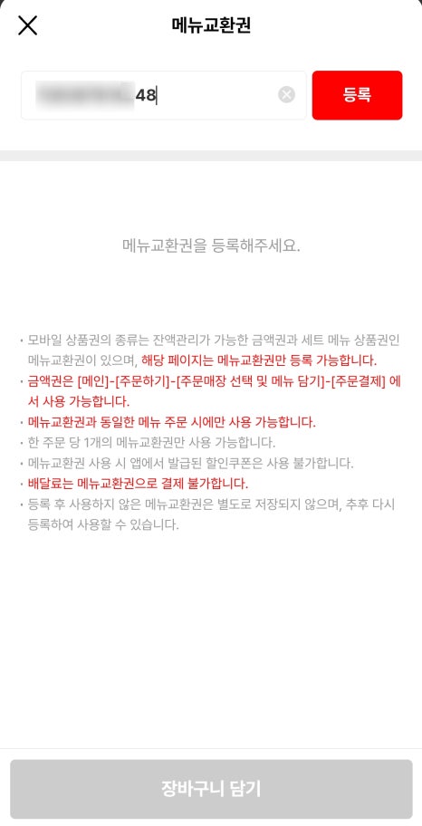 푸라닭용신점 이미지