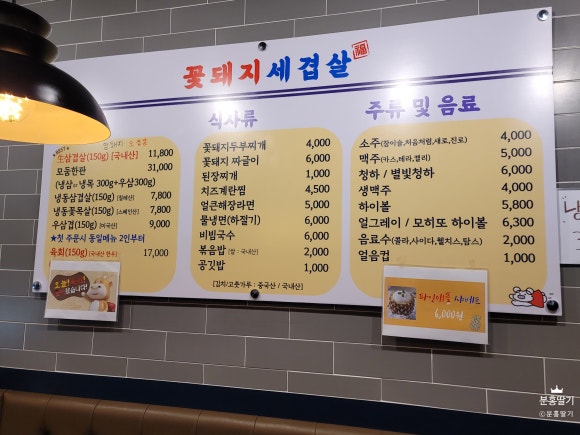 꽃돼지세겹살 이미지