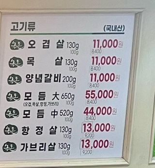 보성녹돈미수점 이미지