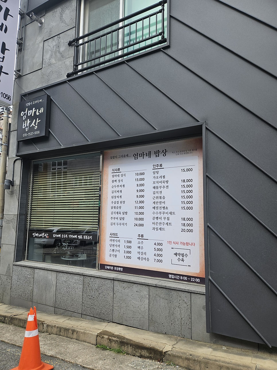 엄마네밥상 이미지