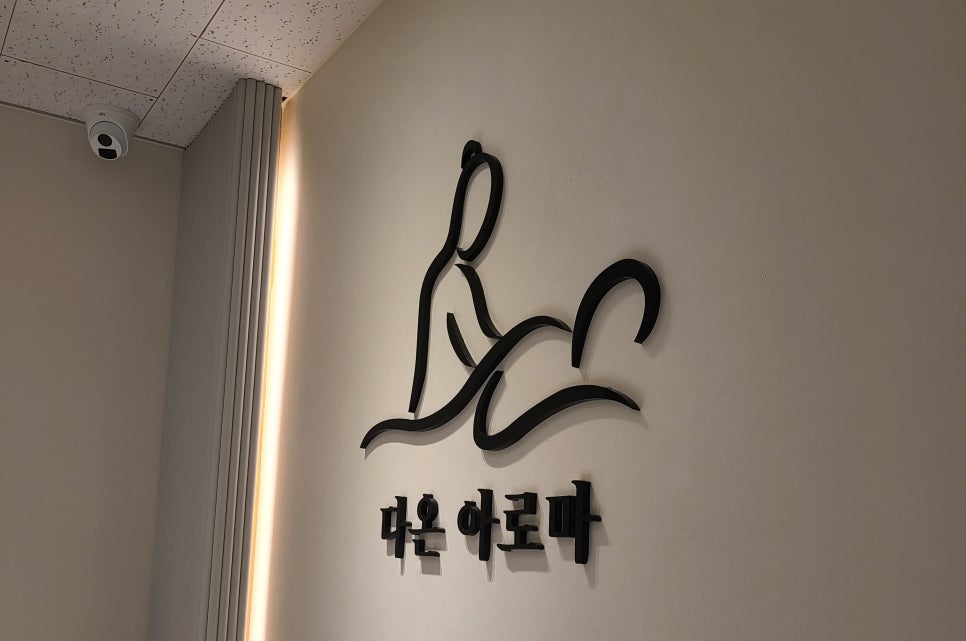 다온아로마 이미지