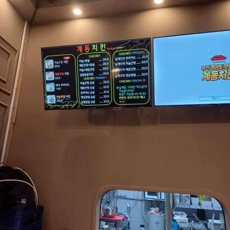 계동치킨아산배방점 이미지