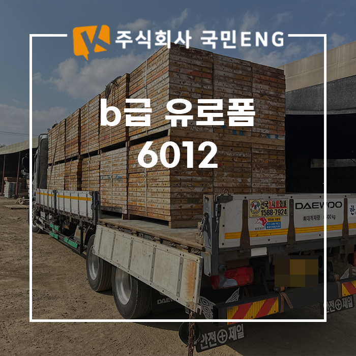 홍천가설산업 이미지