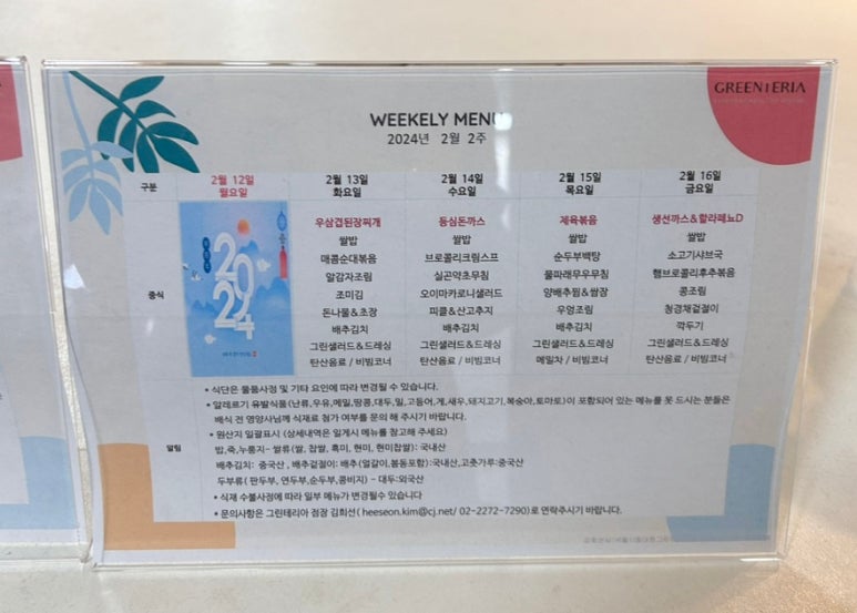 그린테리아1 이미지
