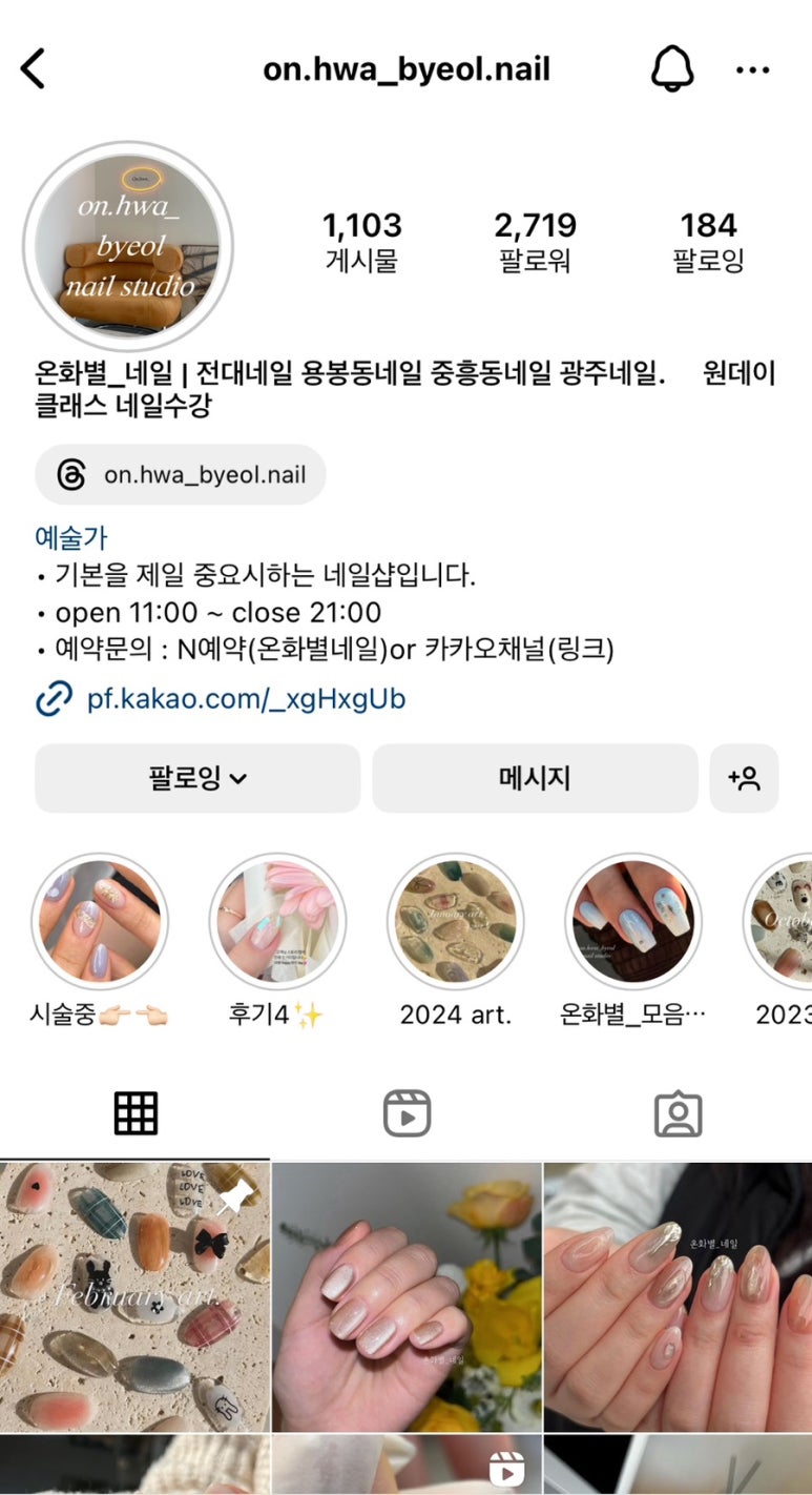 온화네일 이미지