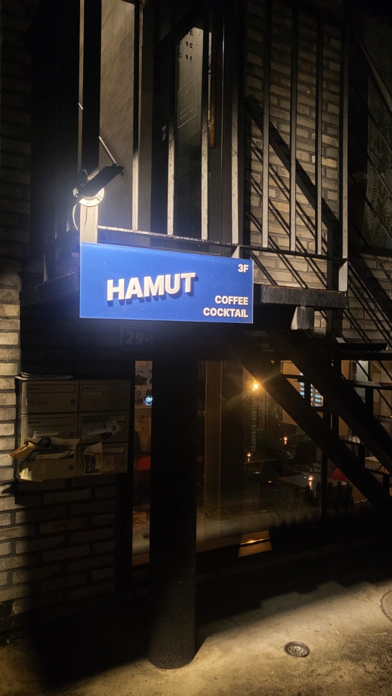 하뭇(HAMUT) 이미지