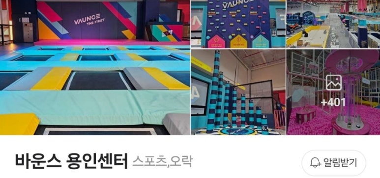 정글짐클라이밍센터 이미지