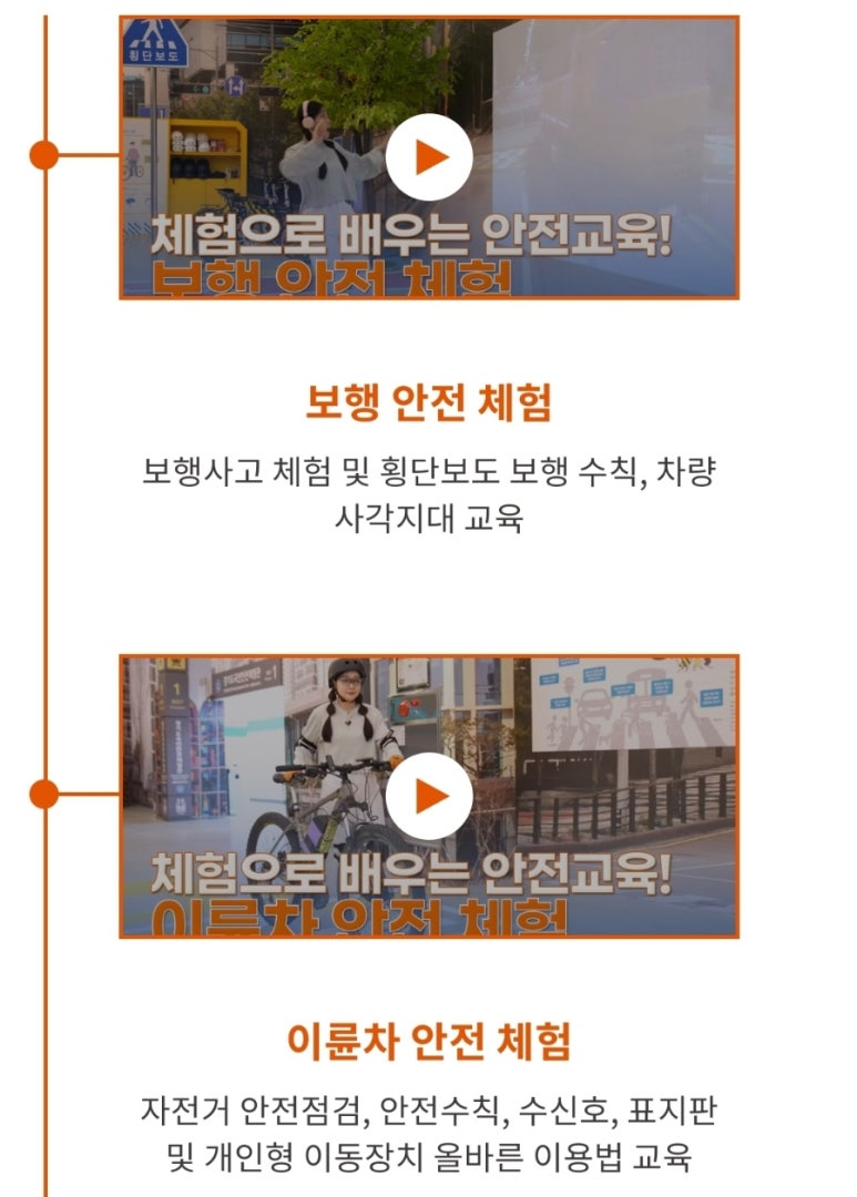 경기도국민안전체험관 이미지