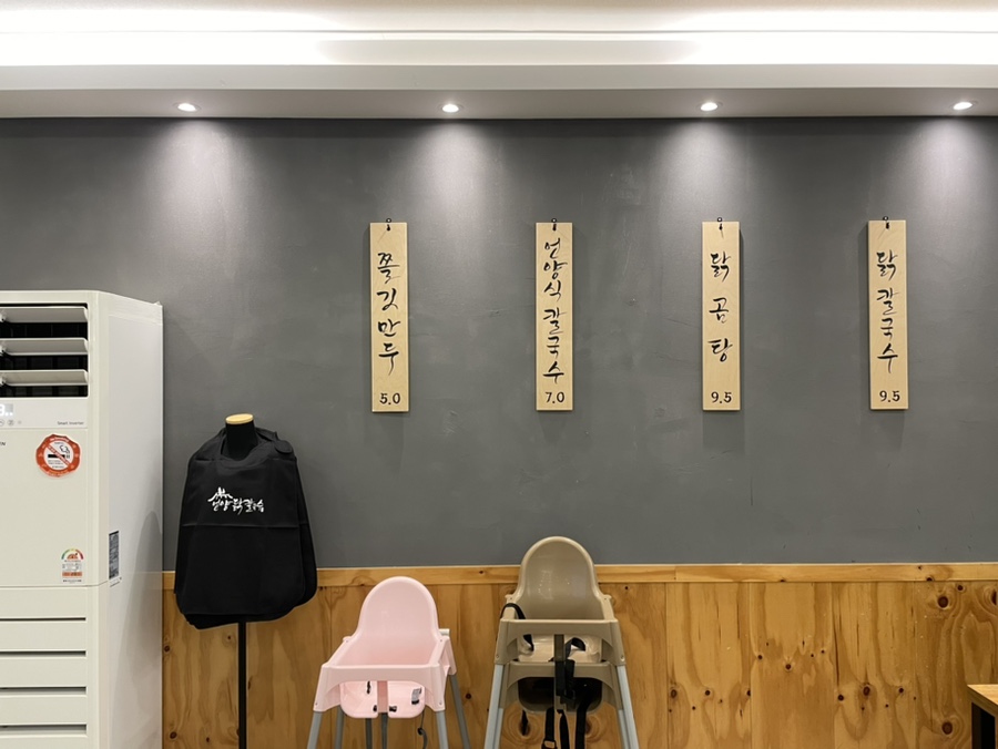 언양닭칼국수양산덕계점 이미지
