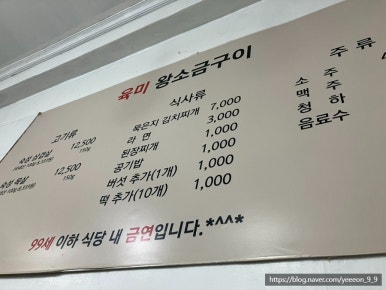 육미왕소금구이 이미지