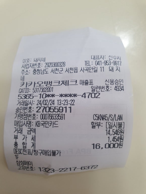 돼지네식당 이미지
