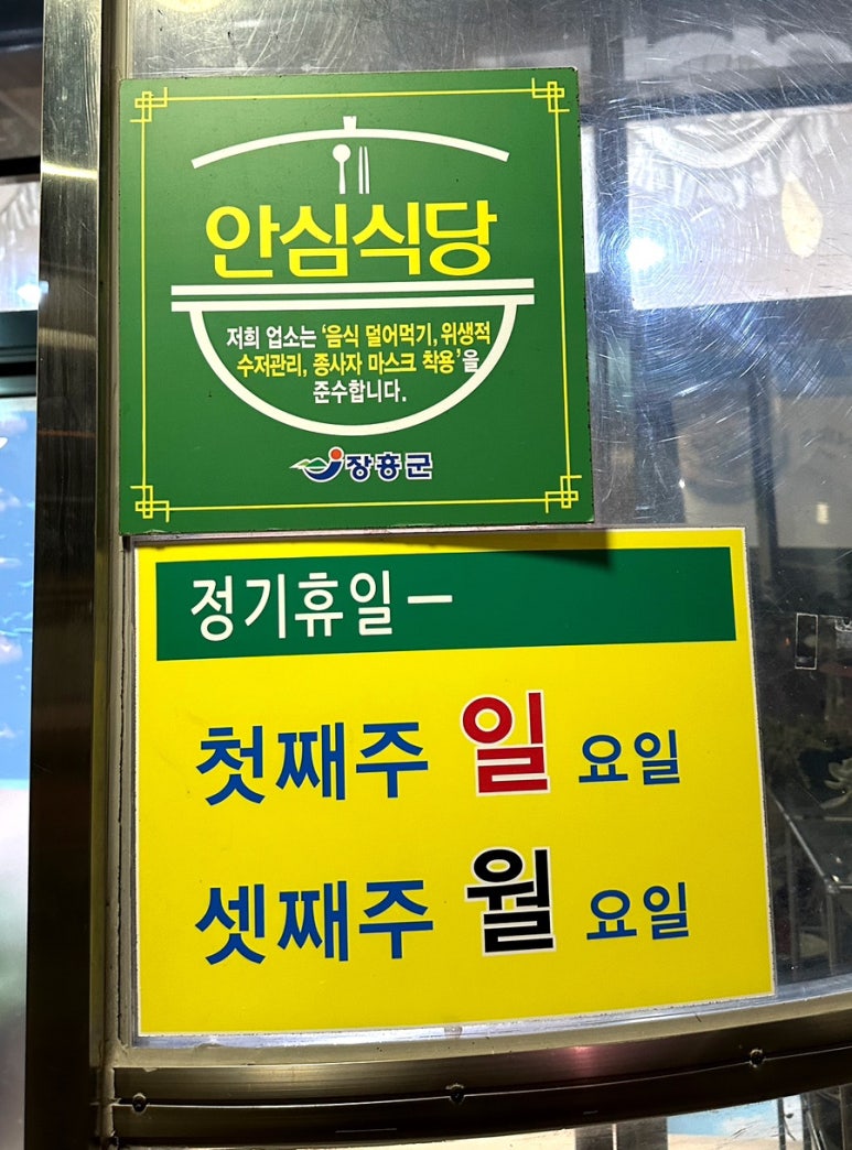 청화식당 이미지