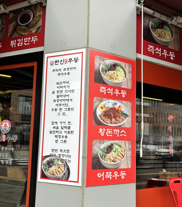신우동 이미지