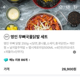 30년 불멸의닭발 이미지