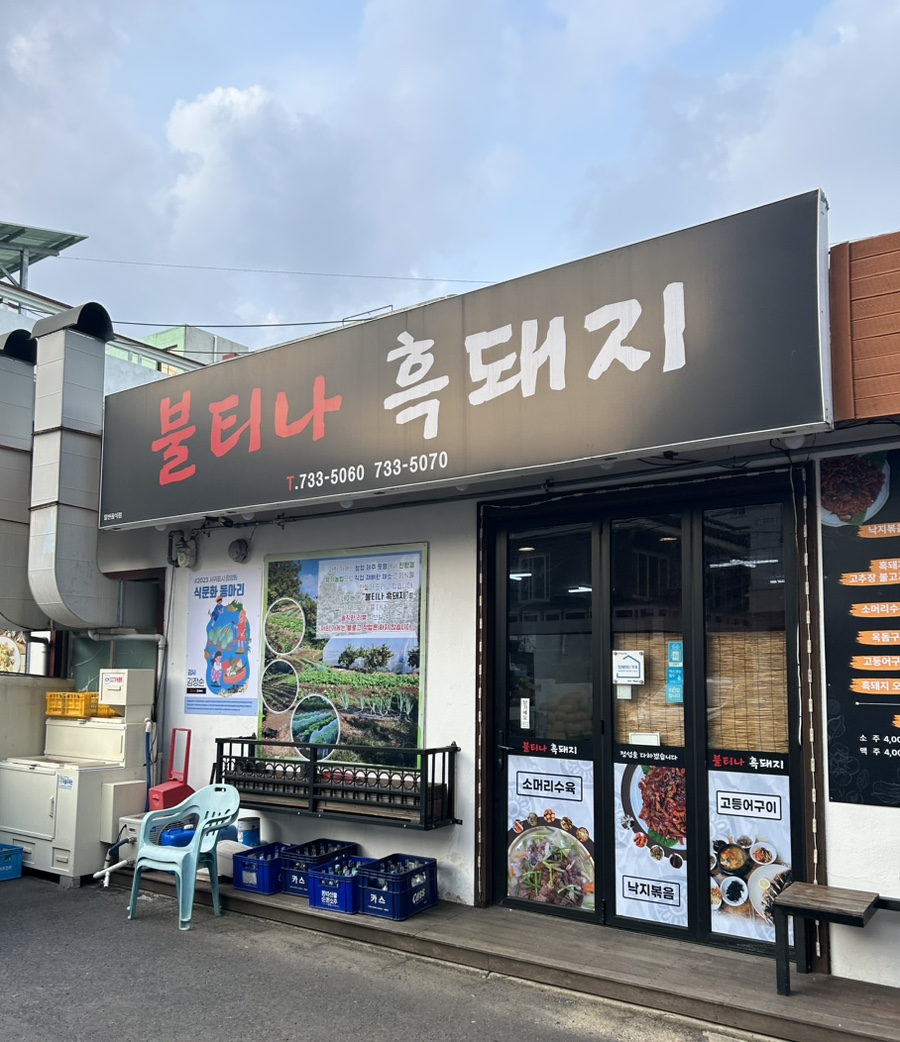 불티나 이미지