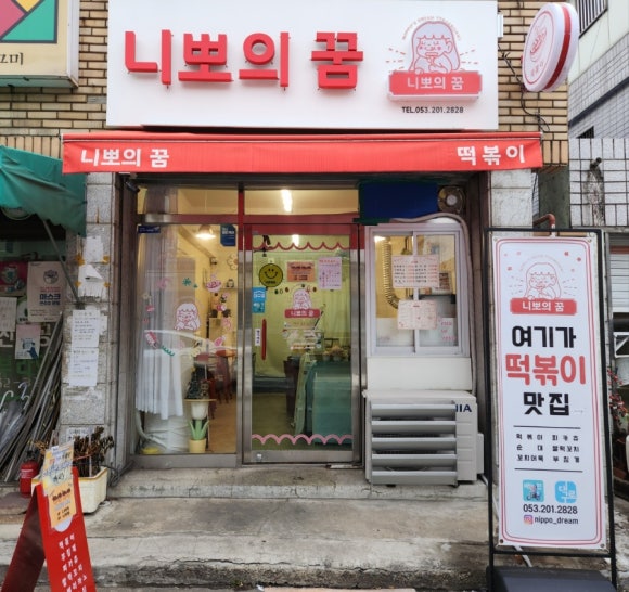 니뽀의꿈 이미지