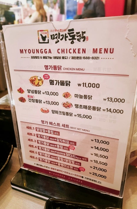 명가통닭 이미지
