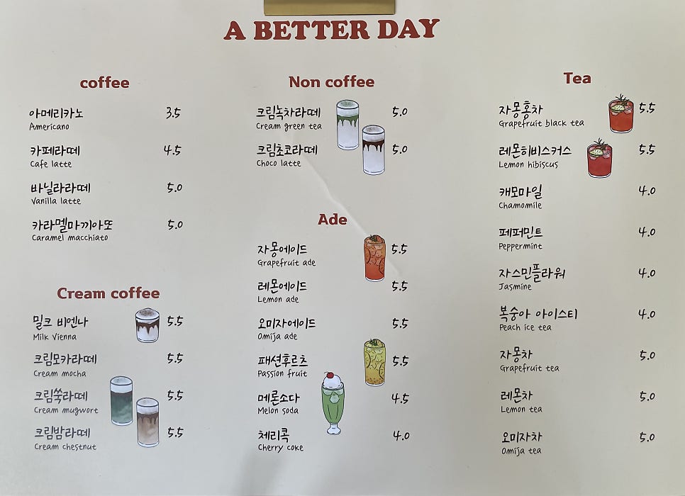 어베러데이(A Better Day) 이미지