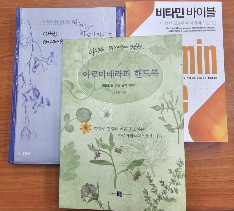 수정아로마 이미지