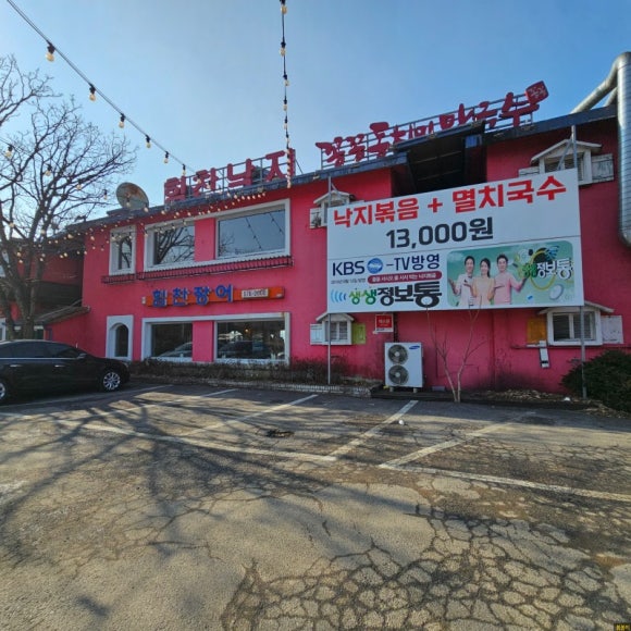 힘찬낙지 이미지
