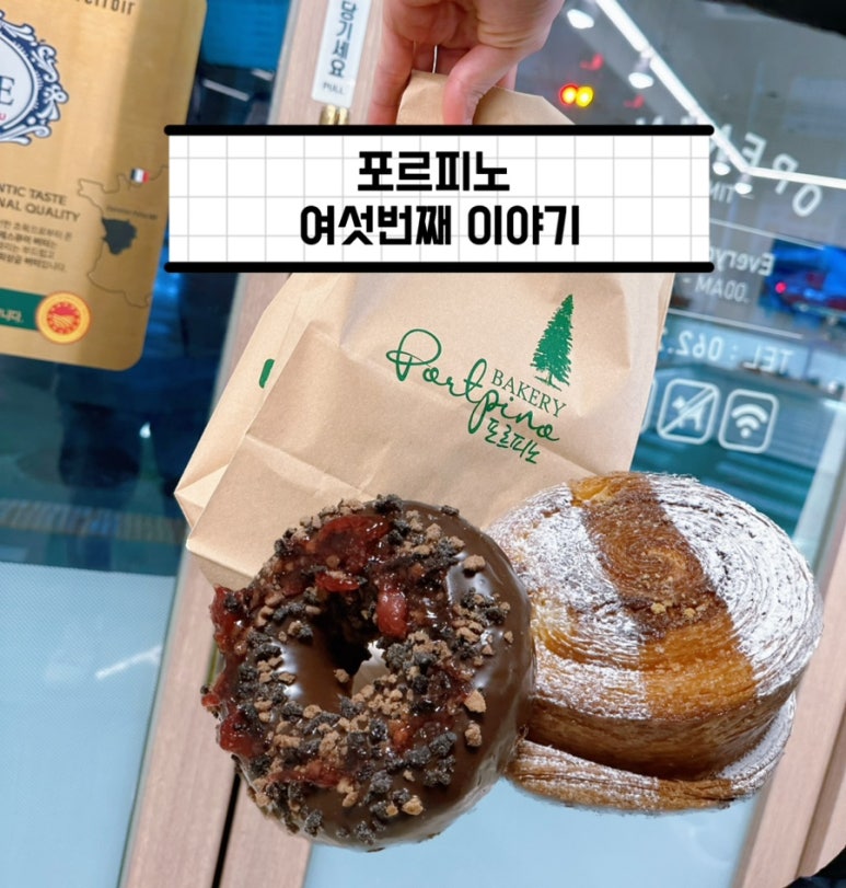 포르피노여섯번째이야기 이미지