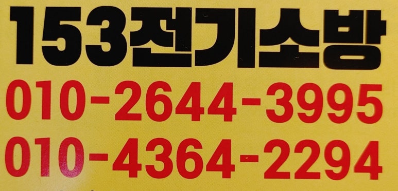 １５３설비 이미지