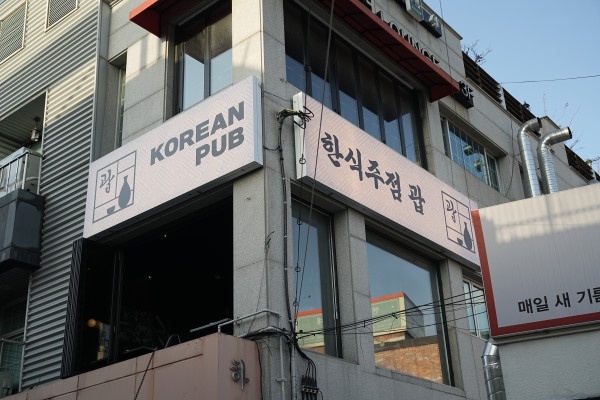 양임이 주점 이미지