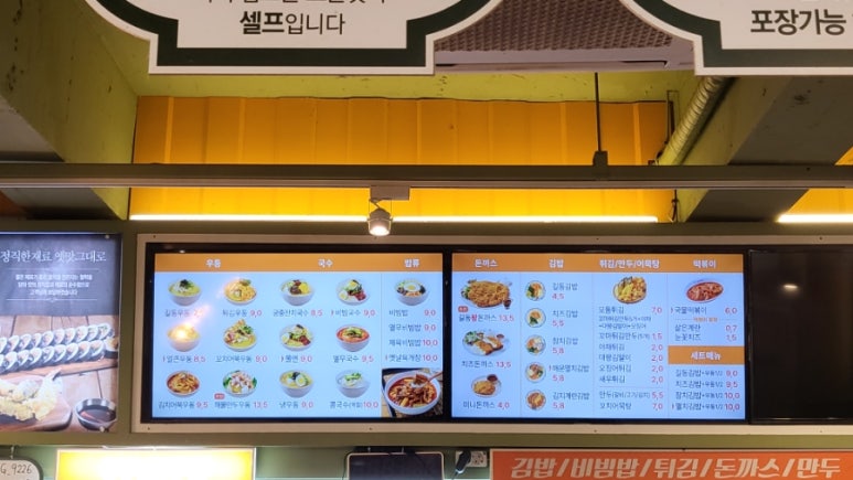 길동우동신사역점 이미지