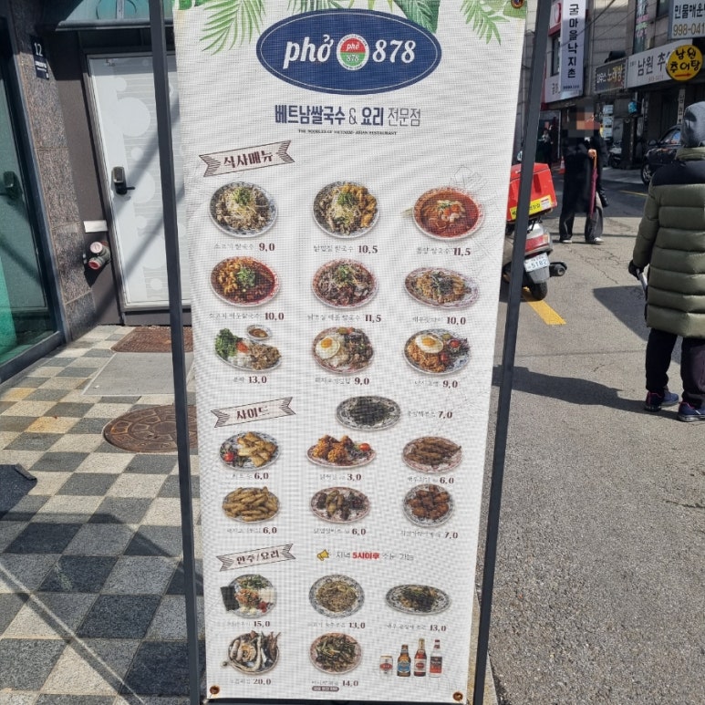 포878(PHO) 이미지