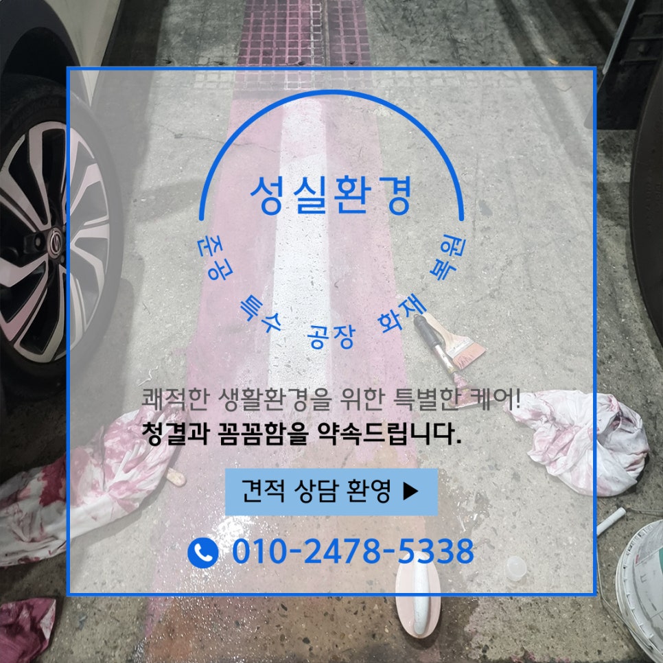 성실환경 이미지