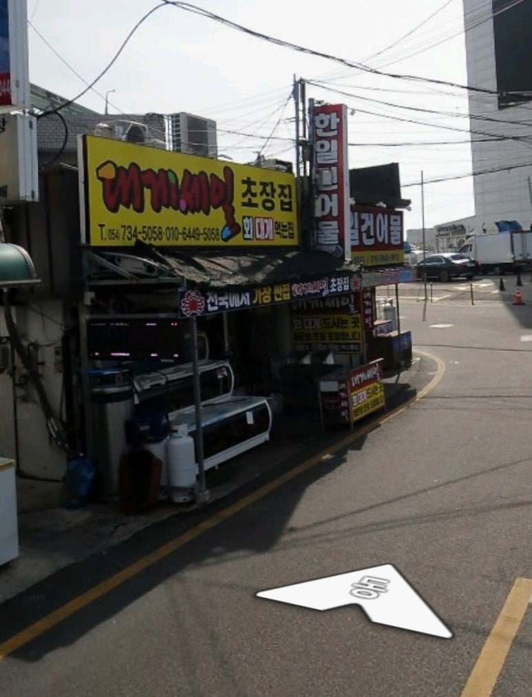 영남초장집 이미지