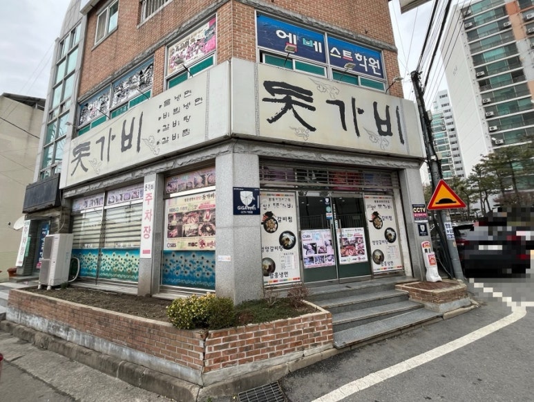 정읍행복식당 이미지