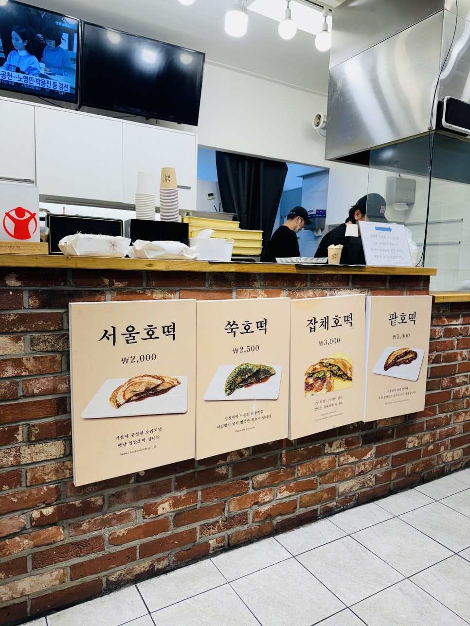 호떡샵 이미지