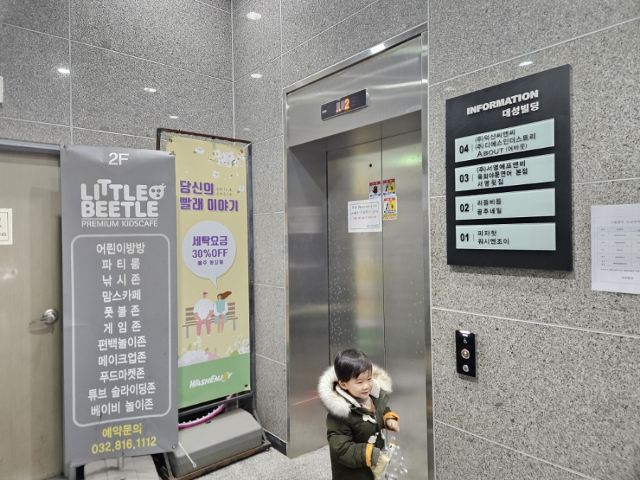 리틀비틀(동춘점) 이미지