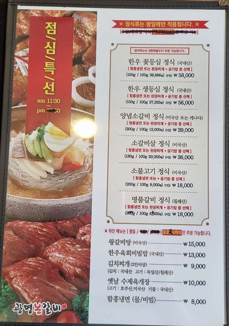광명본갈비 이미지