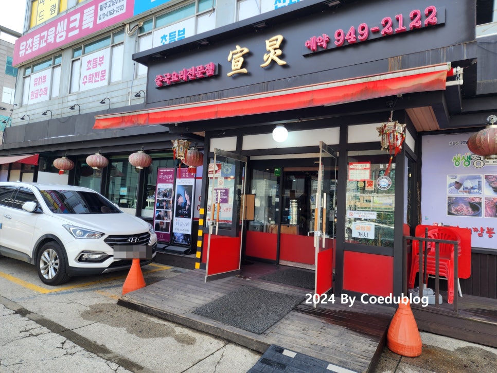 선경중화요리 이미지