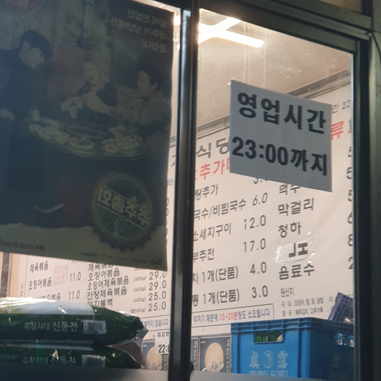 옛날닭꼬치식당 이미지