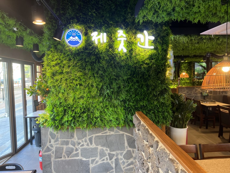 제줏간오산이마트점 이미지