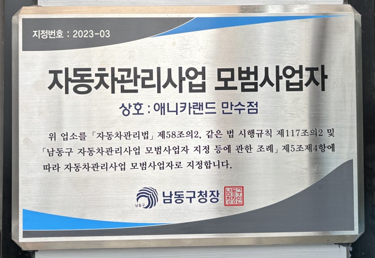 애니카랜드만수점 이미지