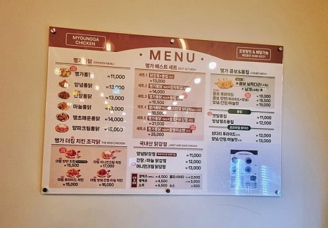 명가통닭 이미지